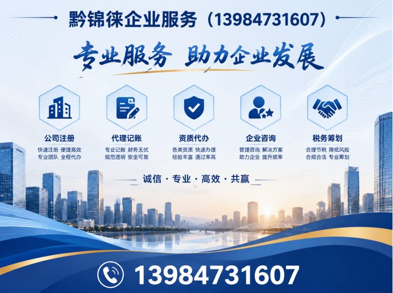 开阳县贵阳公司注册展示图