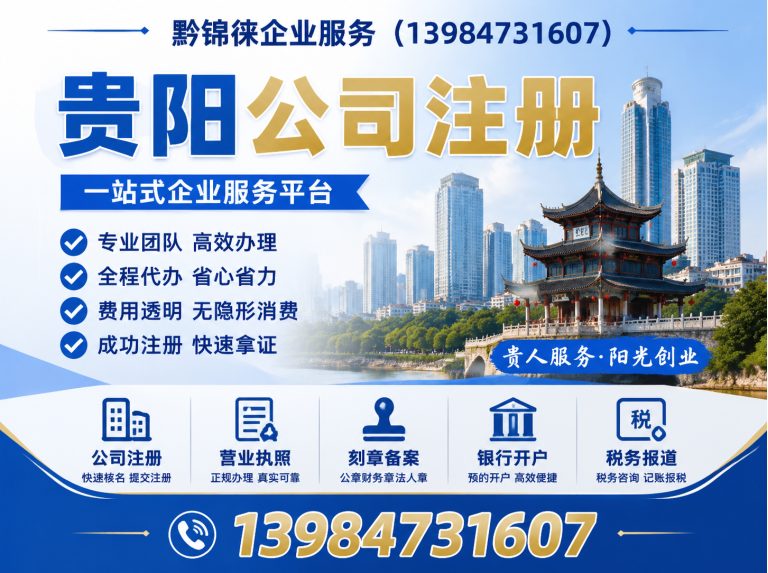 开阳县记账报税展示图